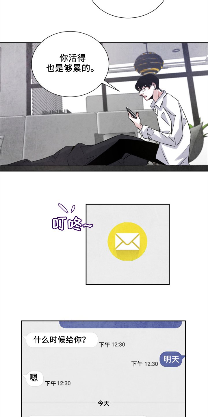 第26章：中招