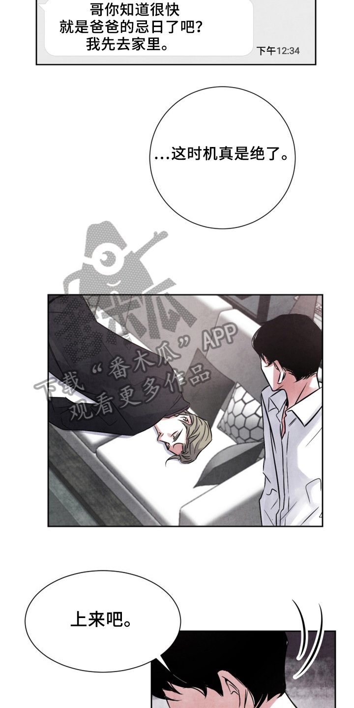 第26章：中招