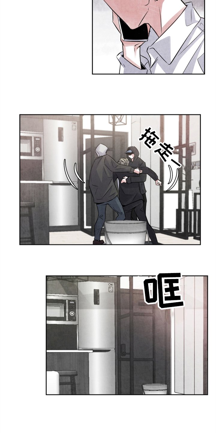 第26章：中招