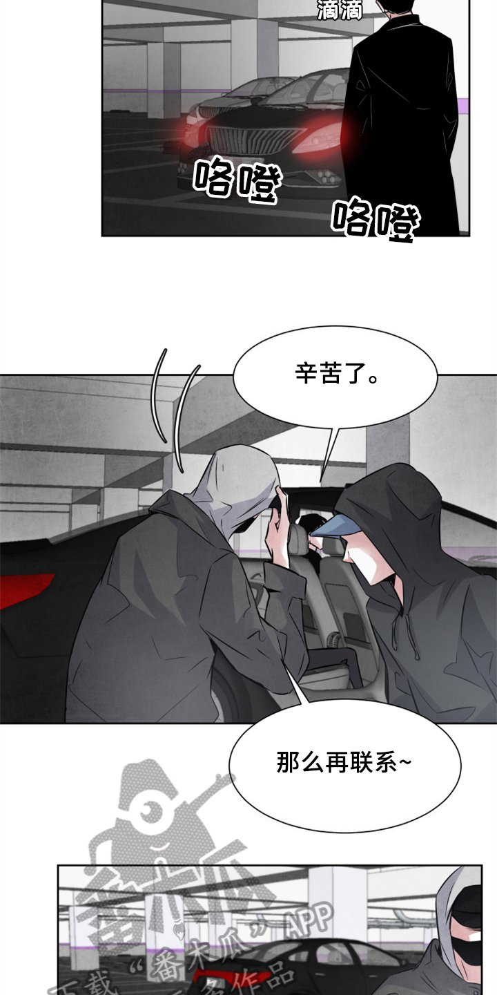 第26章：中招