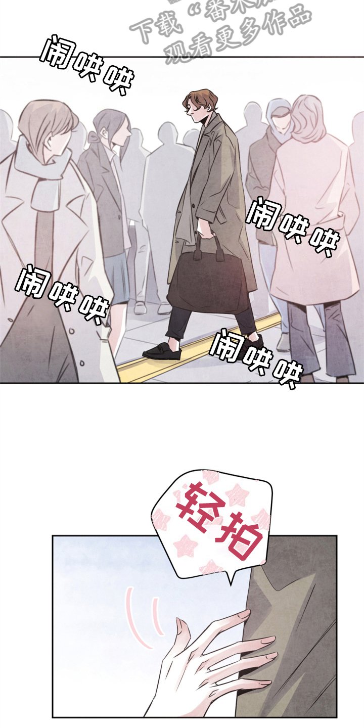 第26章：中招