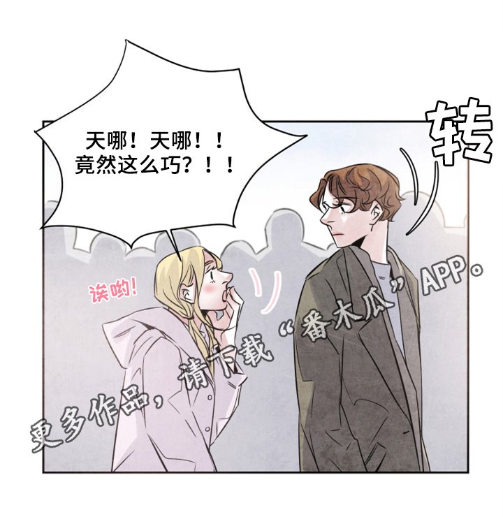 第26章：中招