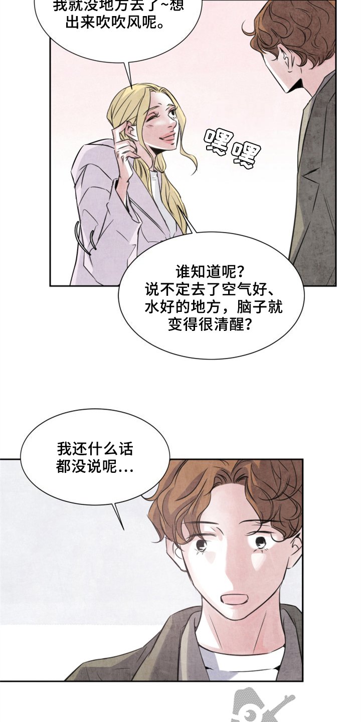 第27章：同行