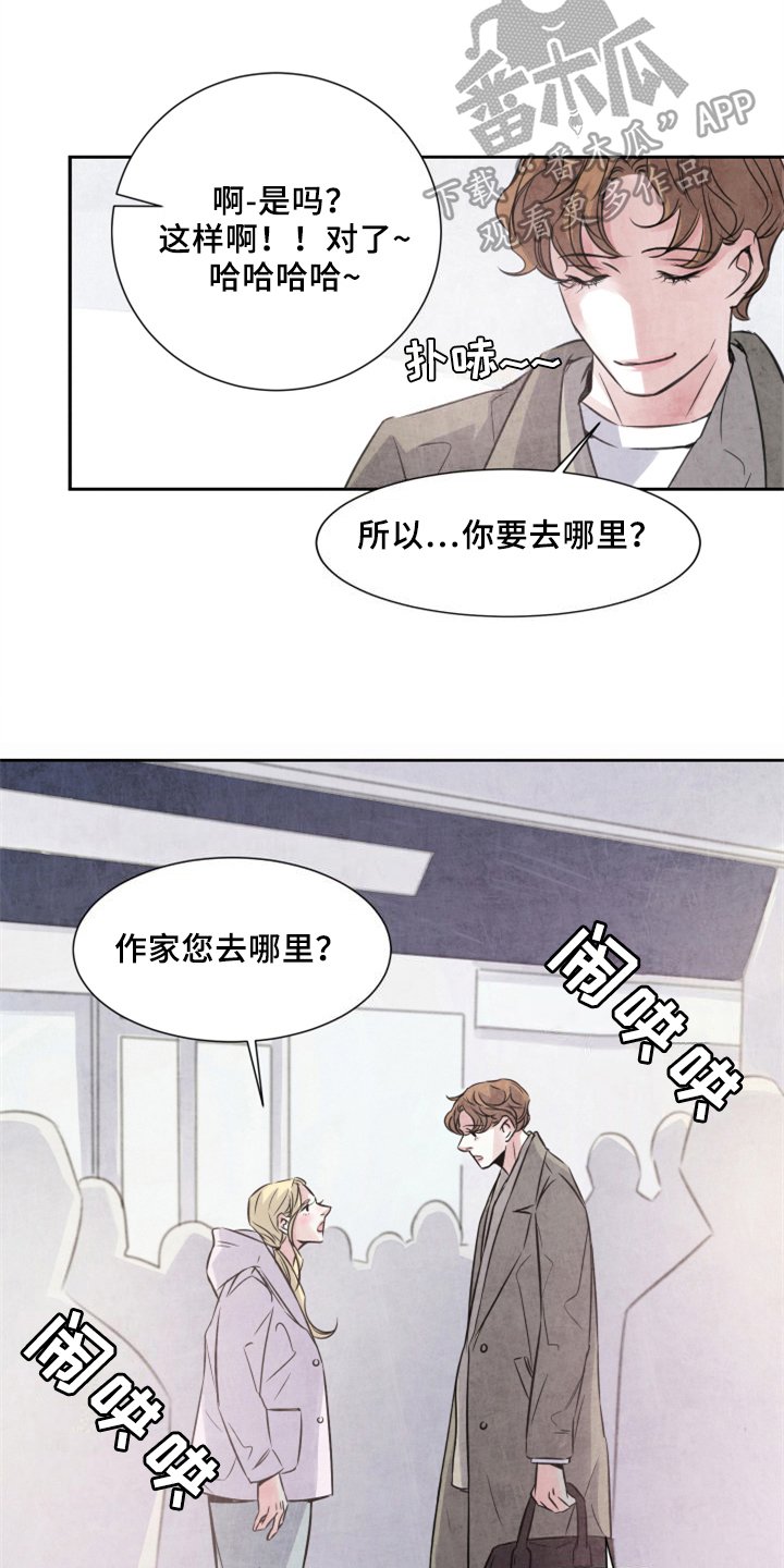 第27章：同行