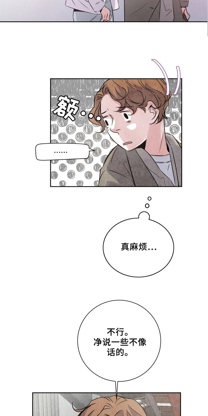 第27章：同行
