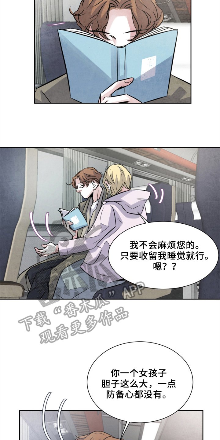 第27章：同行