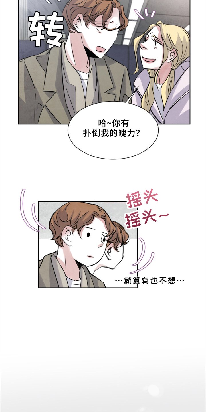第27章：同行