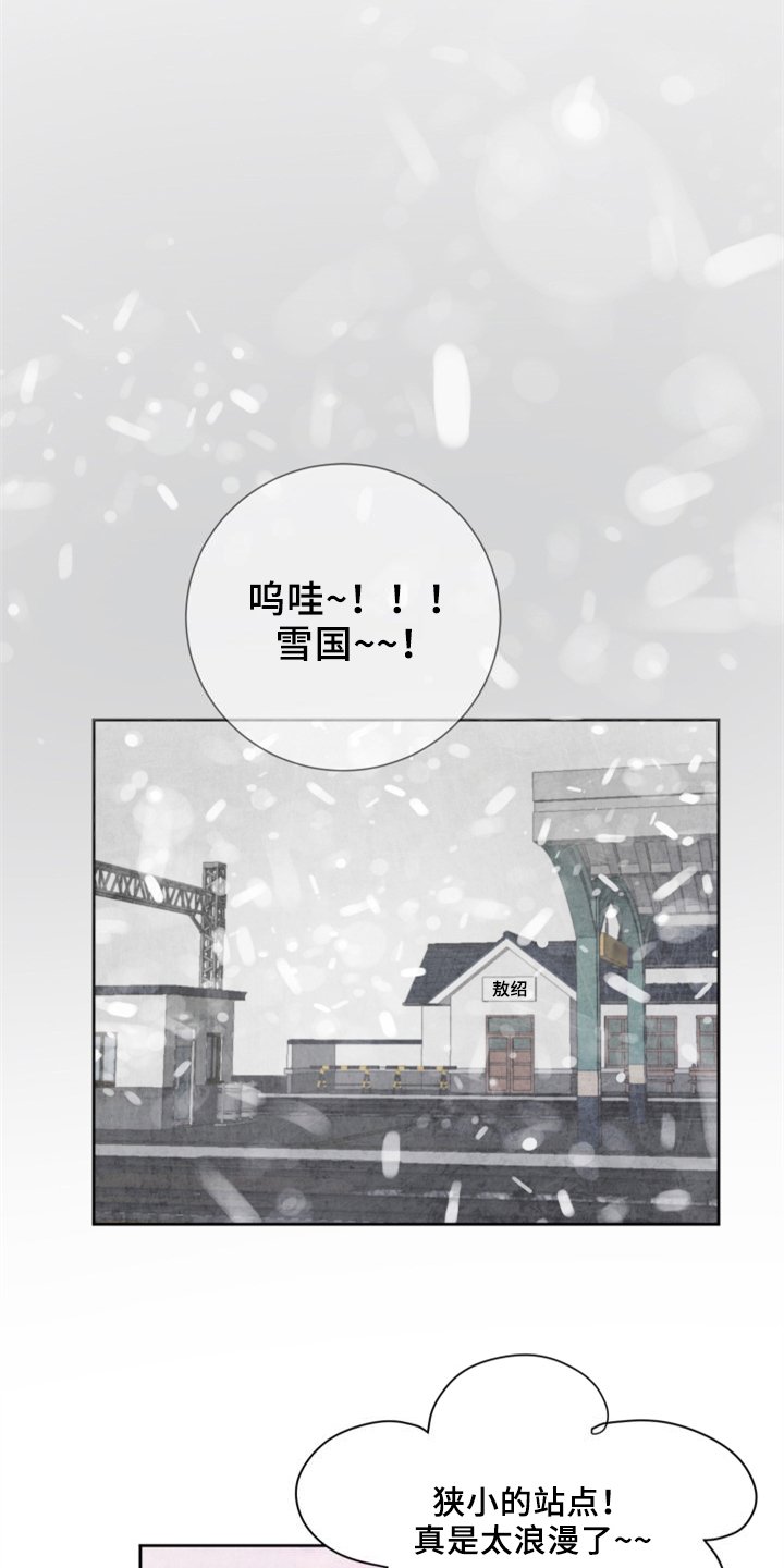 第27章：同行