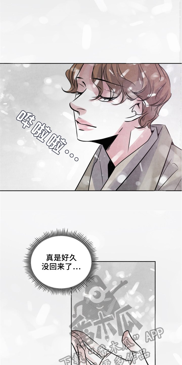 第27章：同行