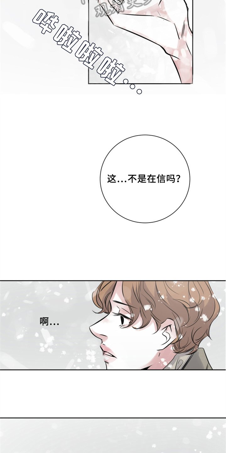 第27章：同行