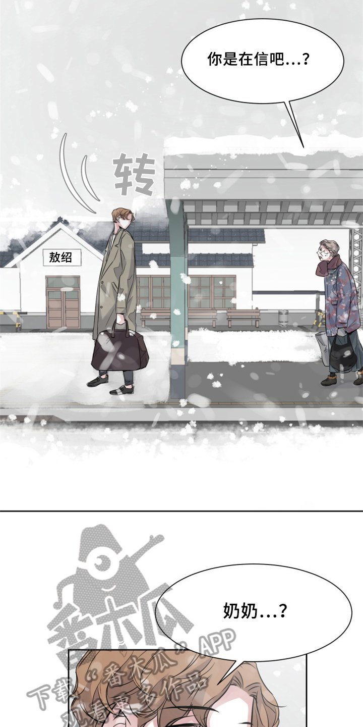 第27章：同行