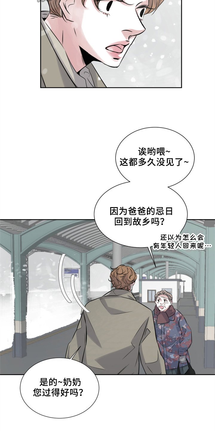 第27章：同行