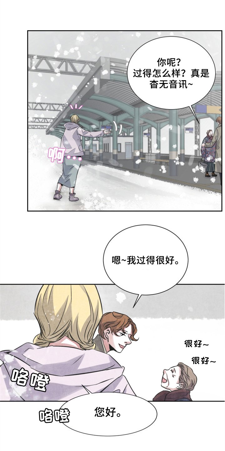 第27章：同行