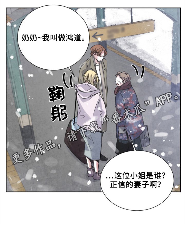 第27章：同行
