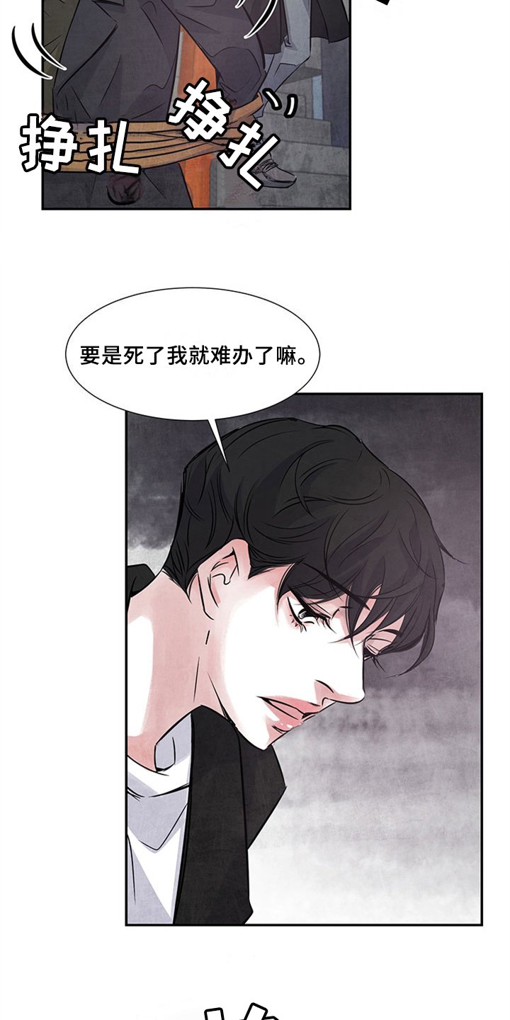 第29章：证据