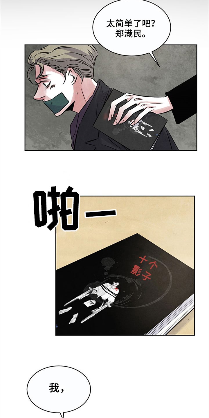 第29章：证据