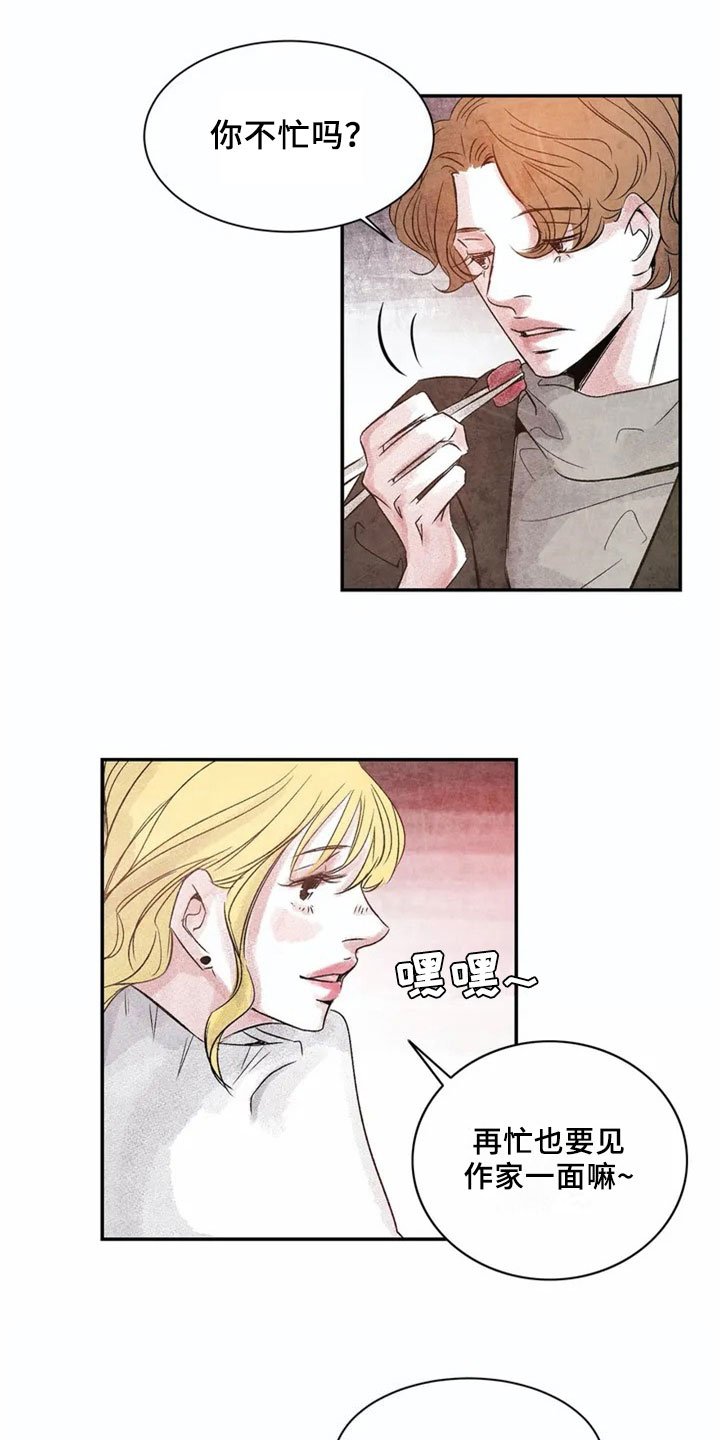 第3章：相似