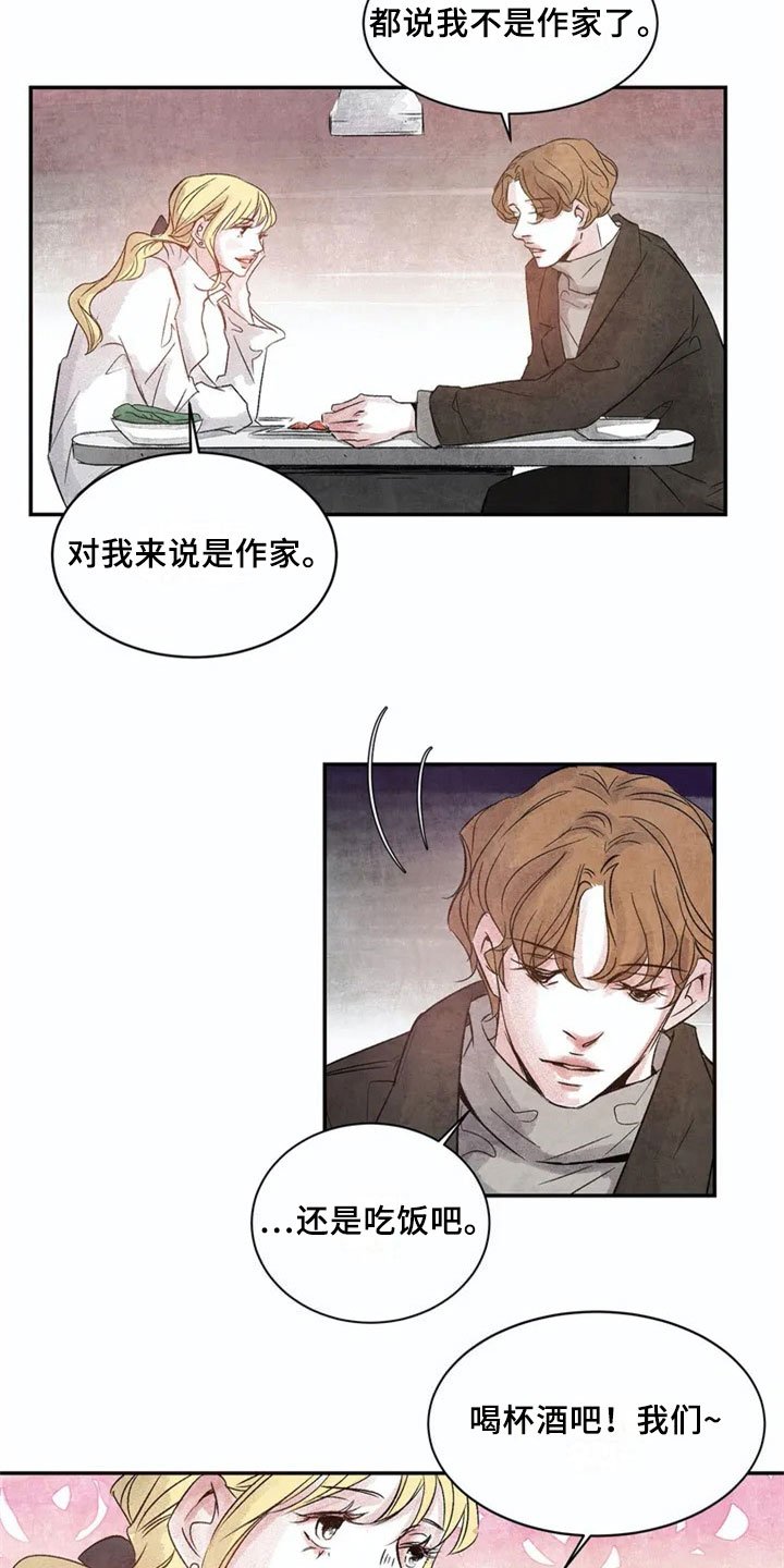 第3章：相似