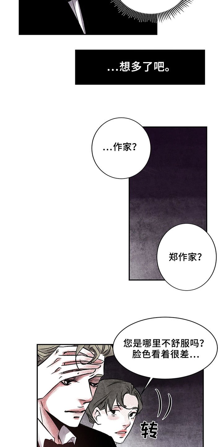 第3章：相似