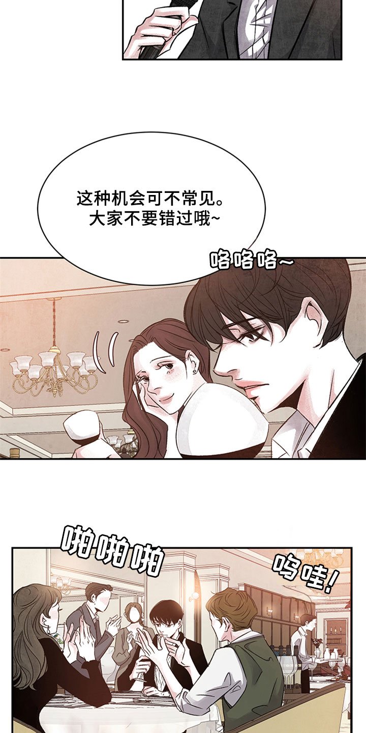第3章：相似