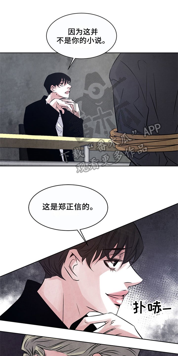 第30章：揭露