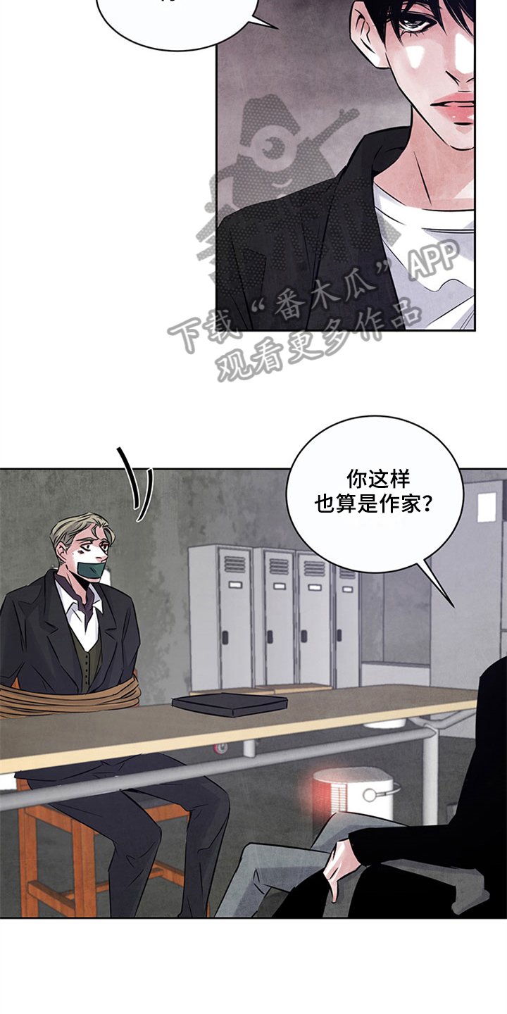 第30章：揭露