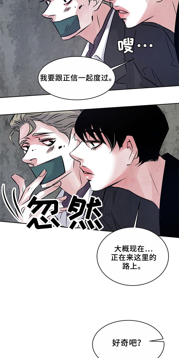 第30章：揭露