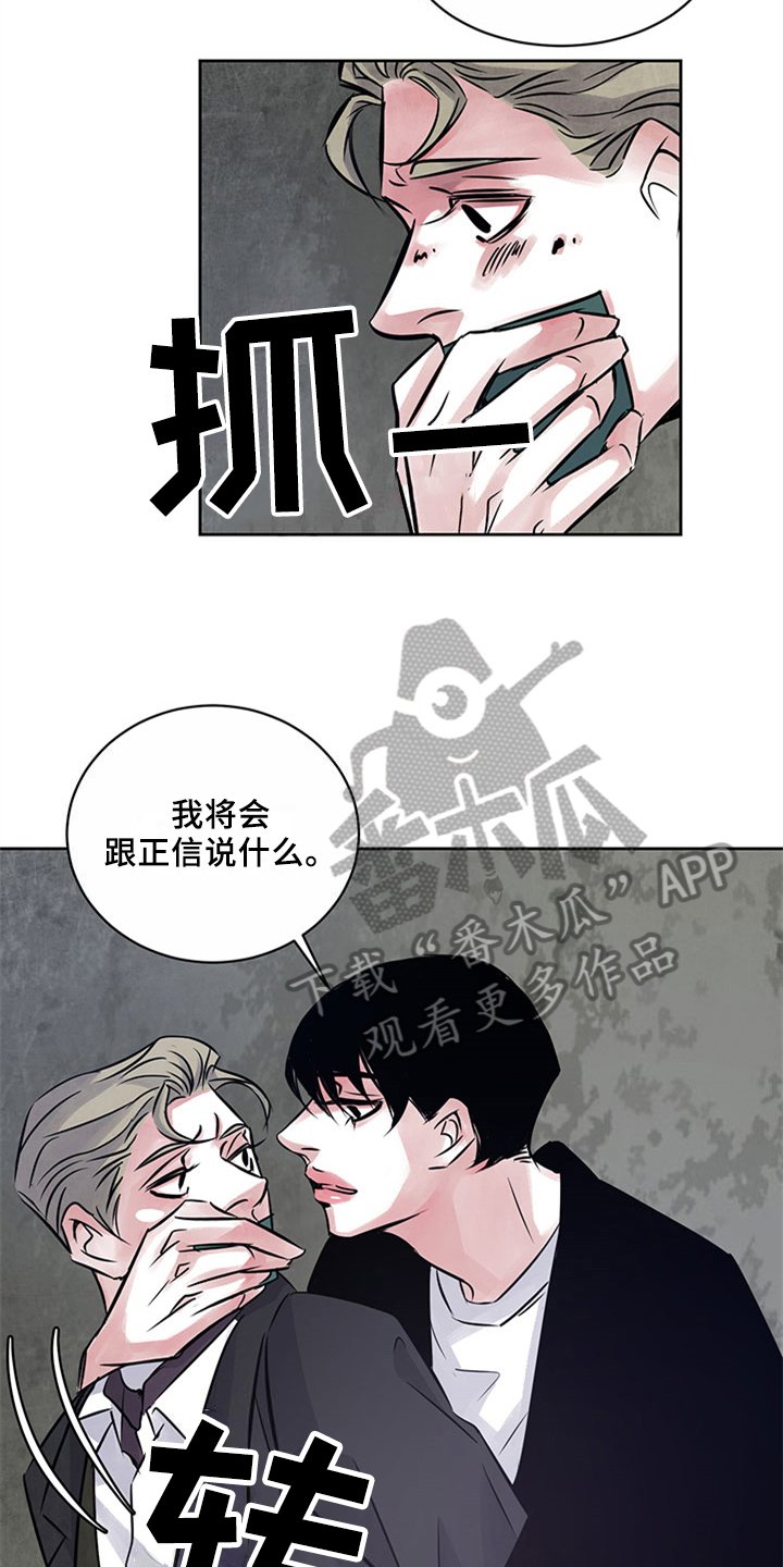第30章：揭露