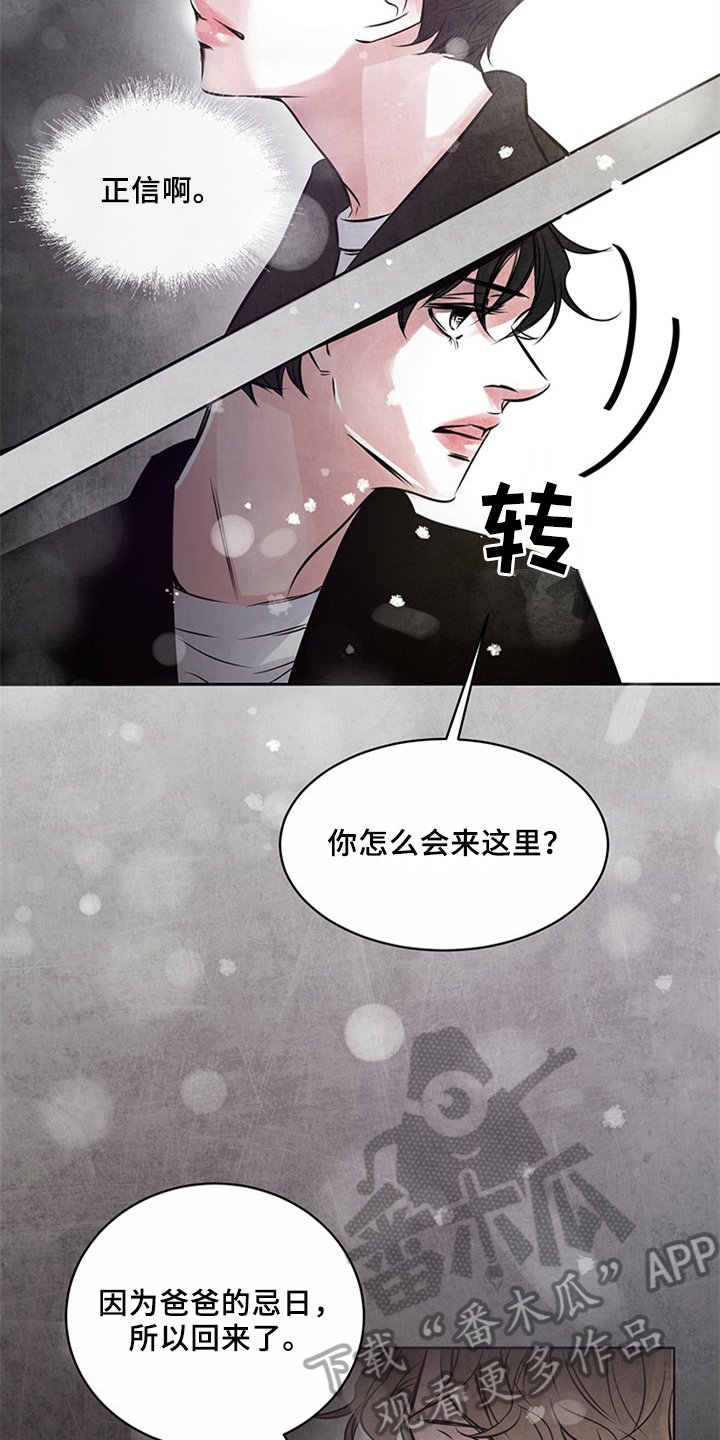 第31章：绝不原谅