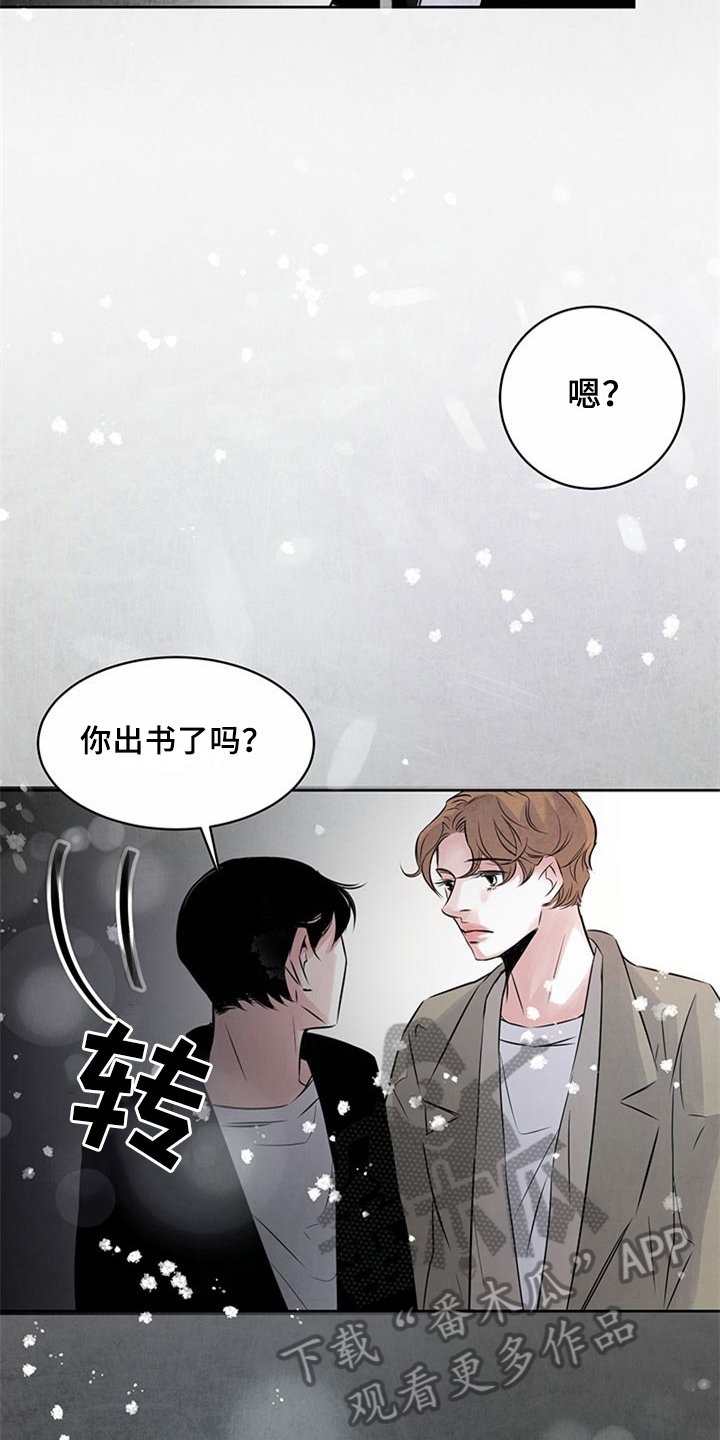第31章：绝不原谅