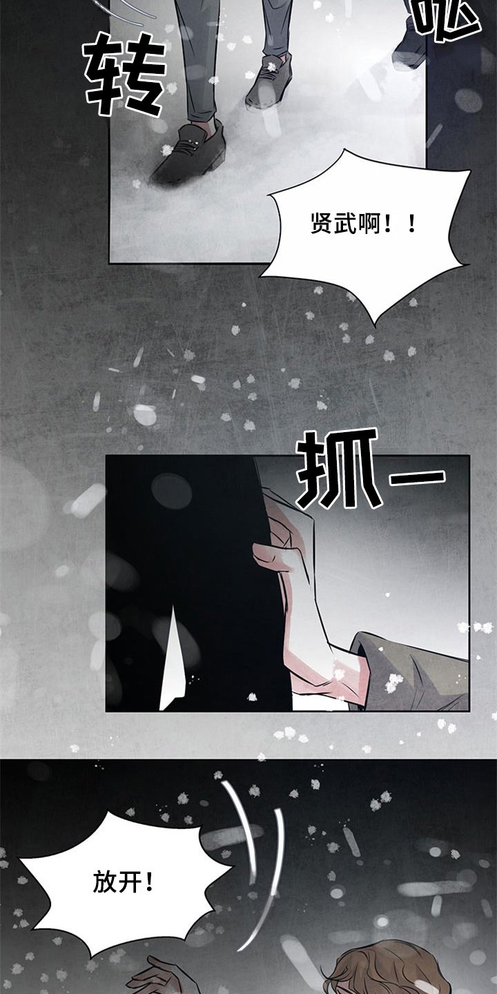 第31章：绝不原谅