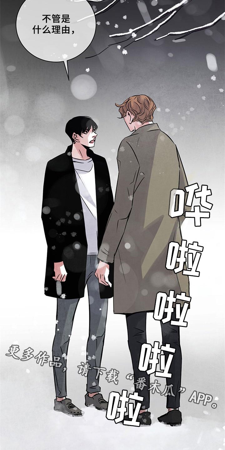 第31章：绝不原谅