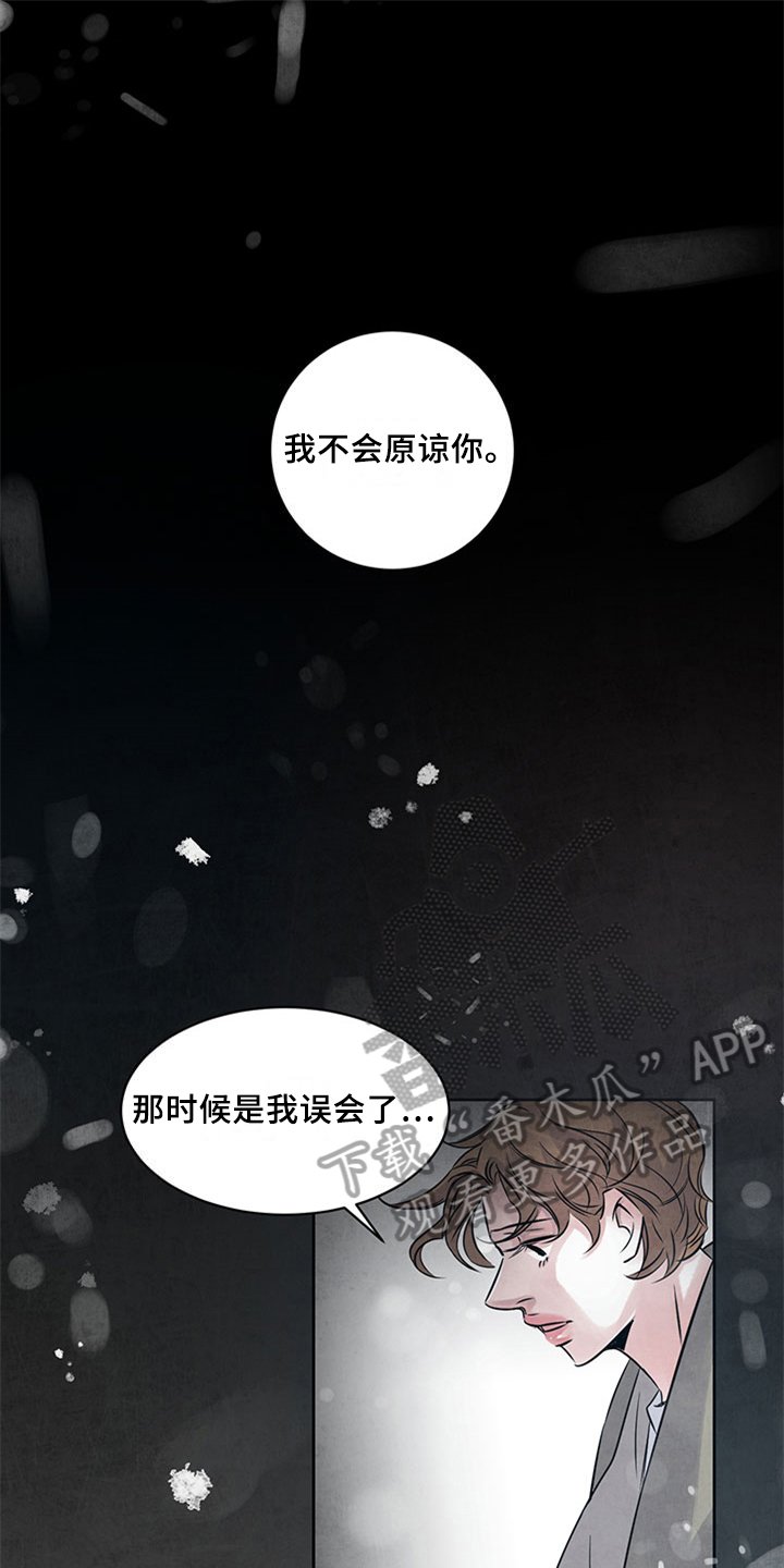 第32章：迟了