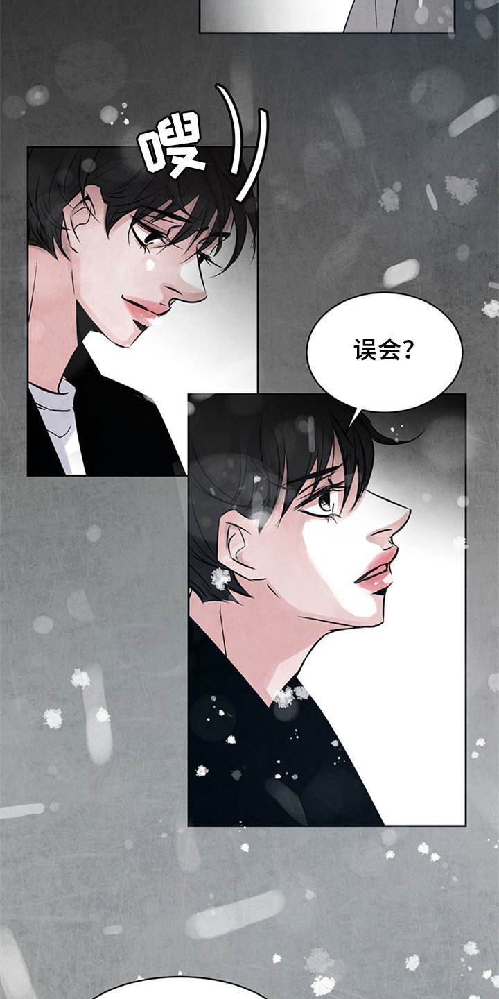 第32章：迟了
