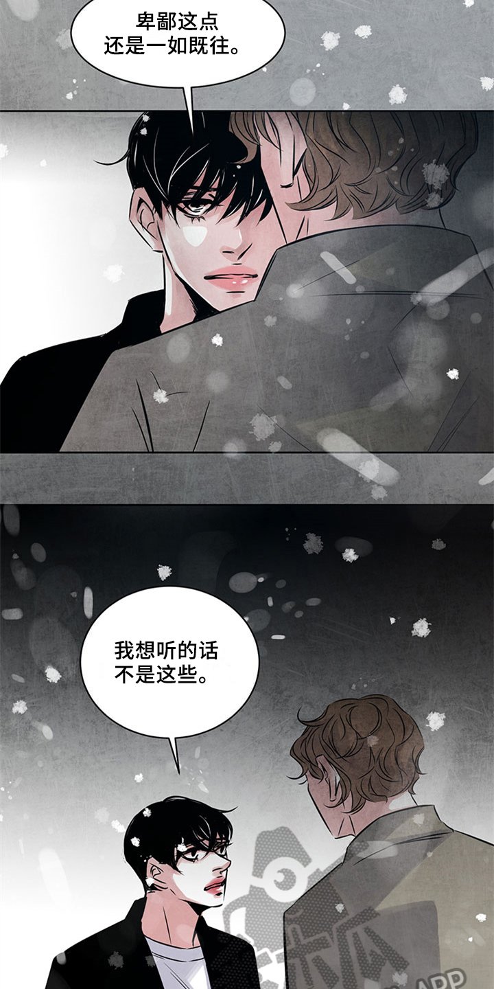 第32章：迟了