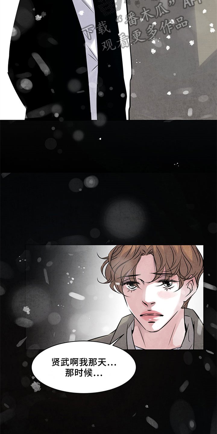 第32章：迟了