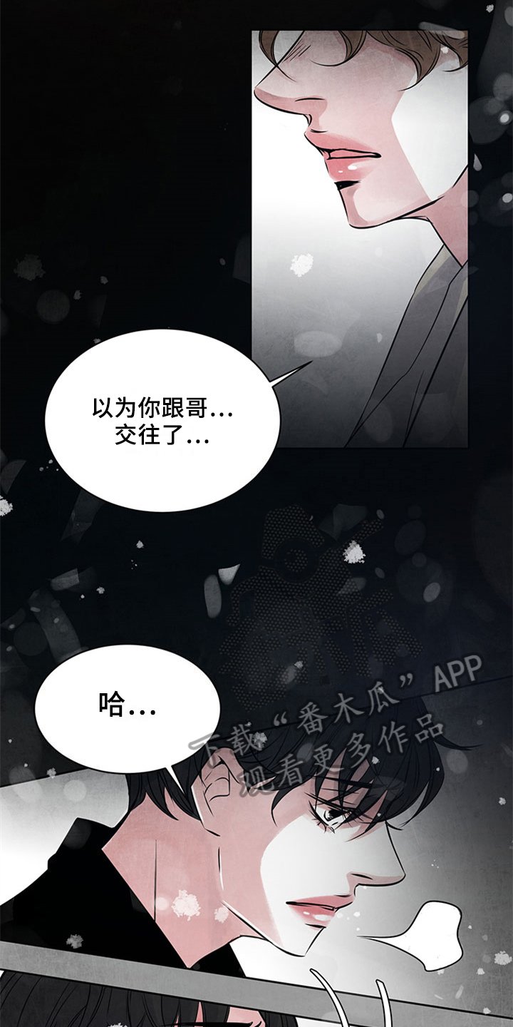 第32章：迟了