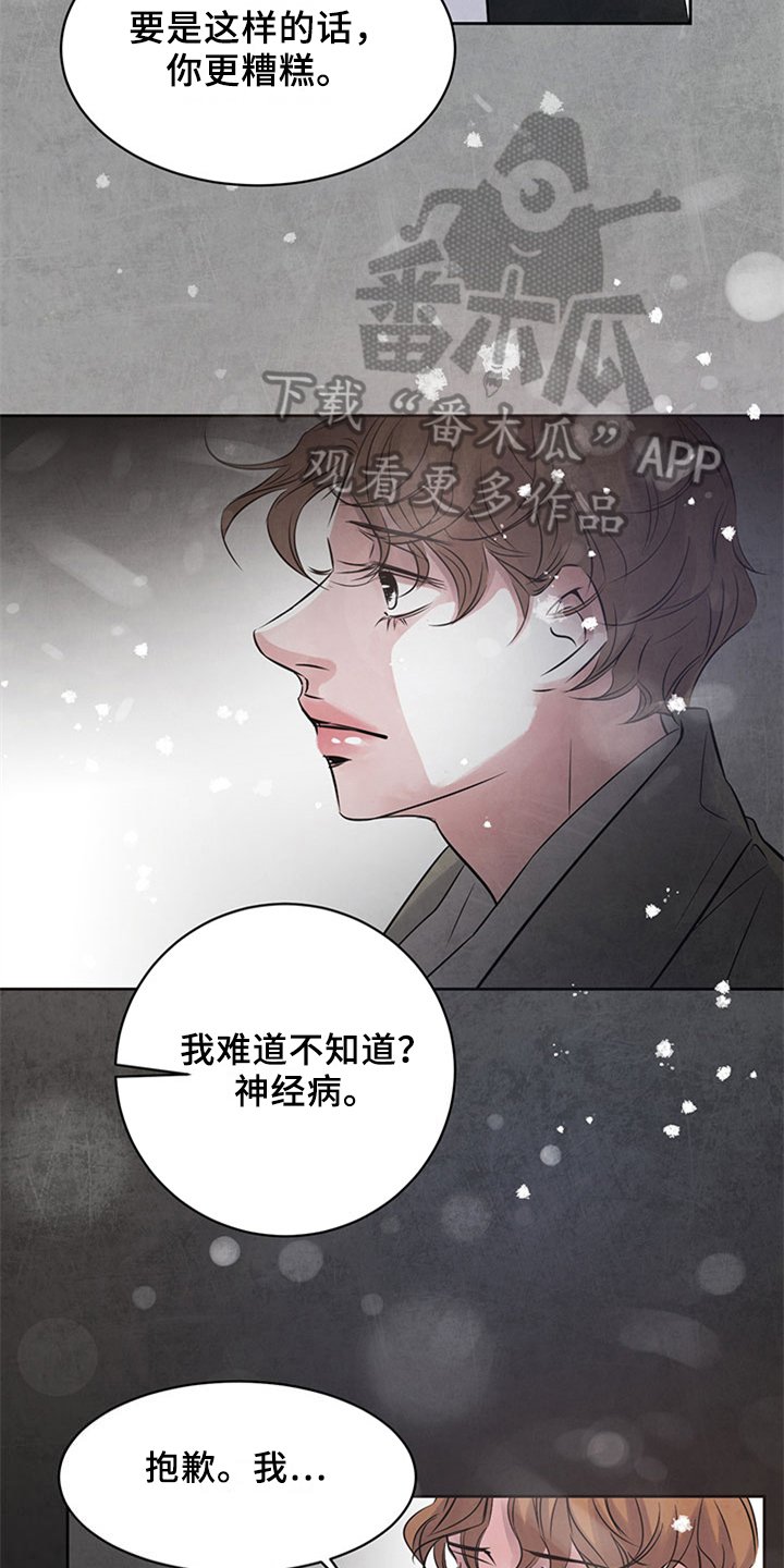 第32章：迟了