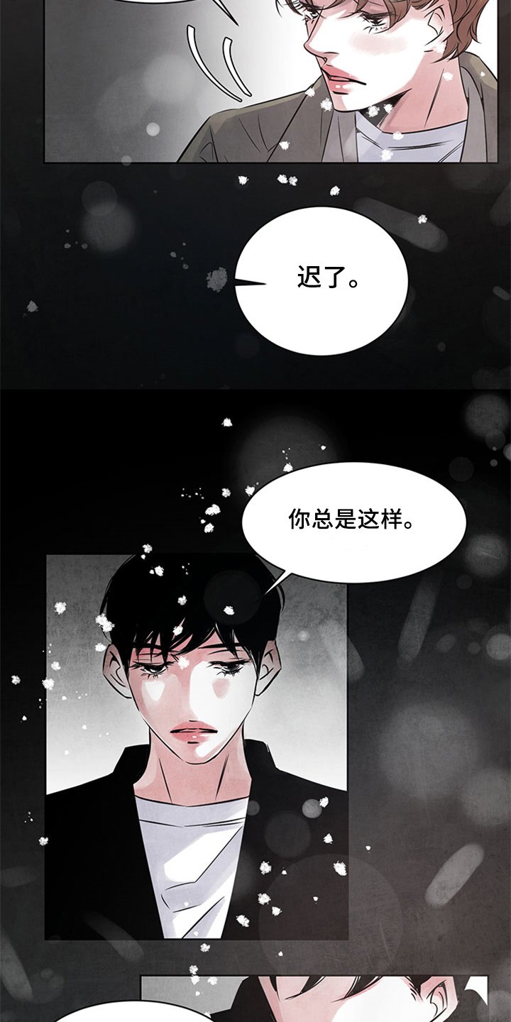 第32章：迟了