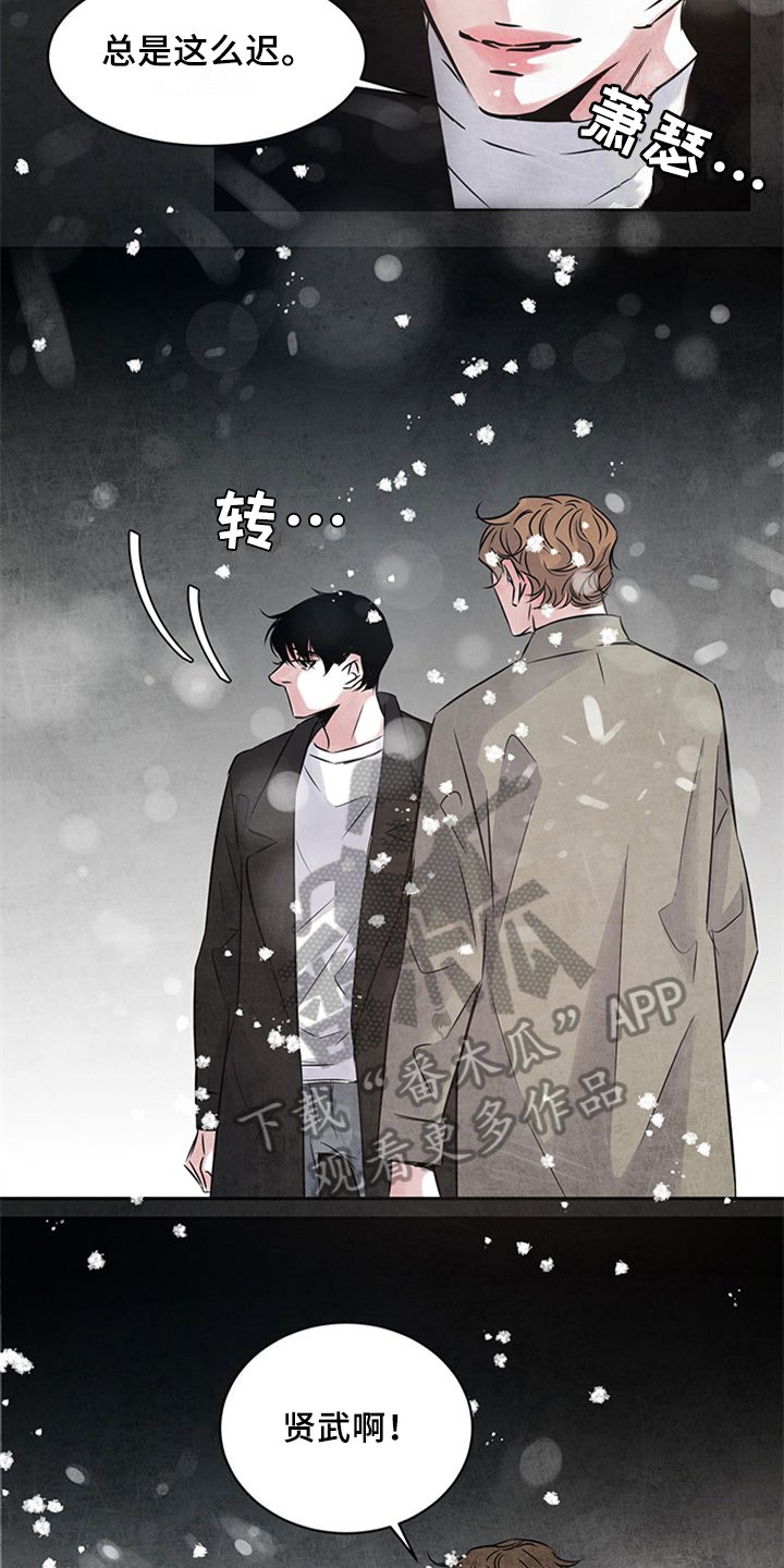 第32章：迟了