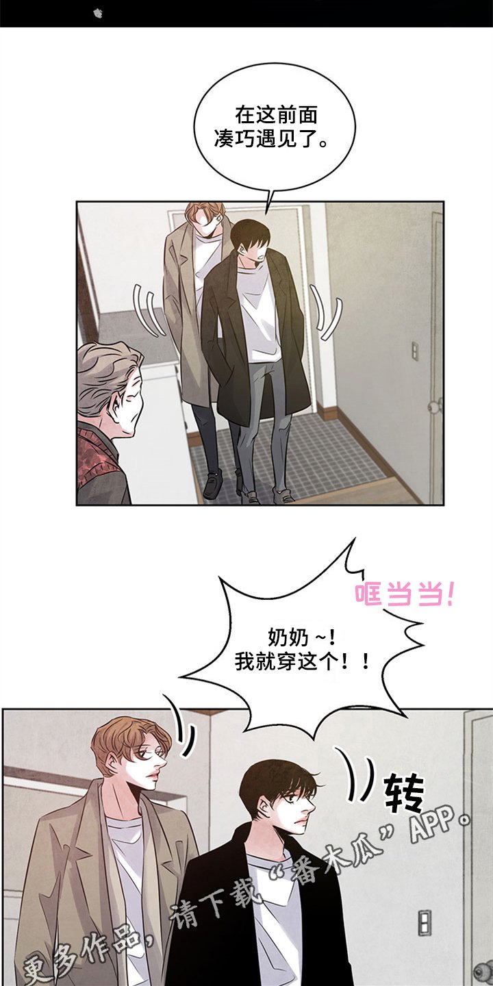 第32章：迟了