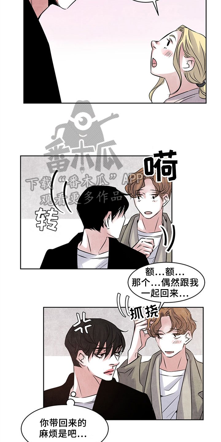 第33章：留宿