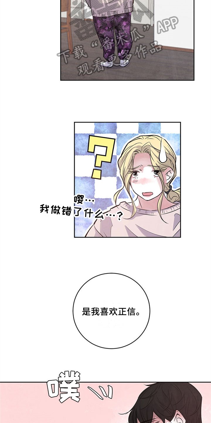 第33章：留宿