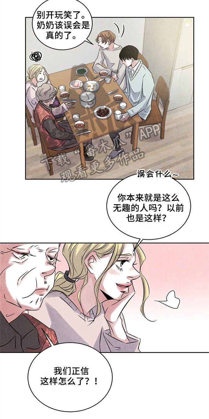 第33章：留宿