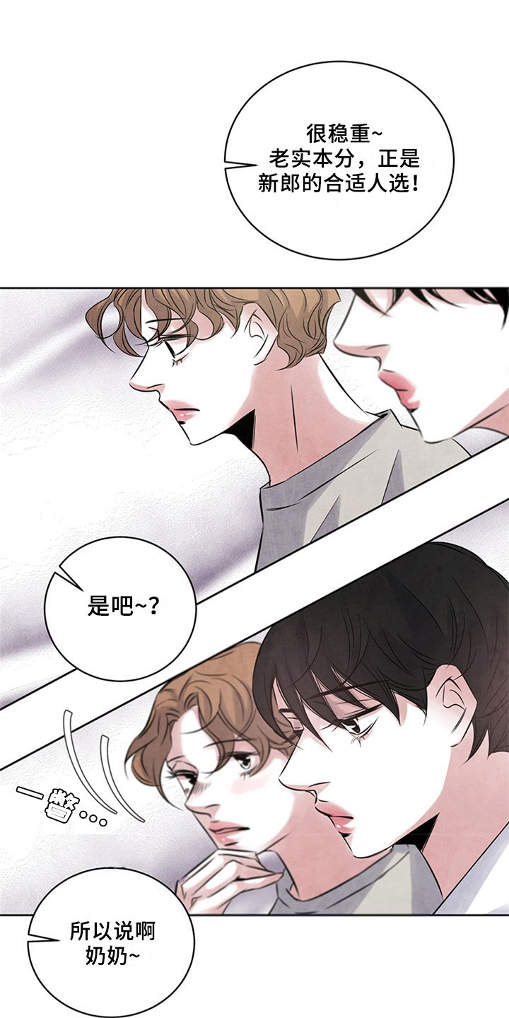 第33章：留宿