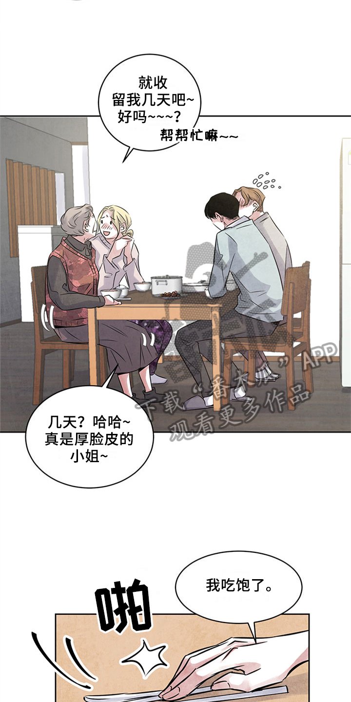 第33章：留宿