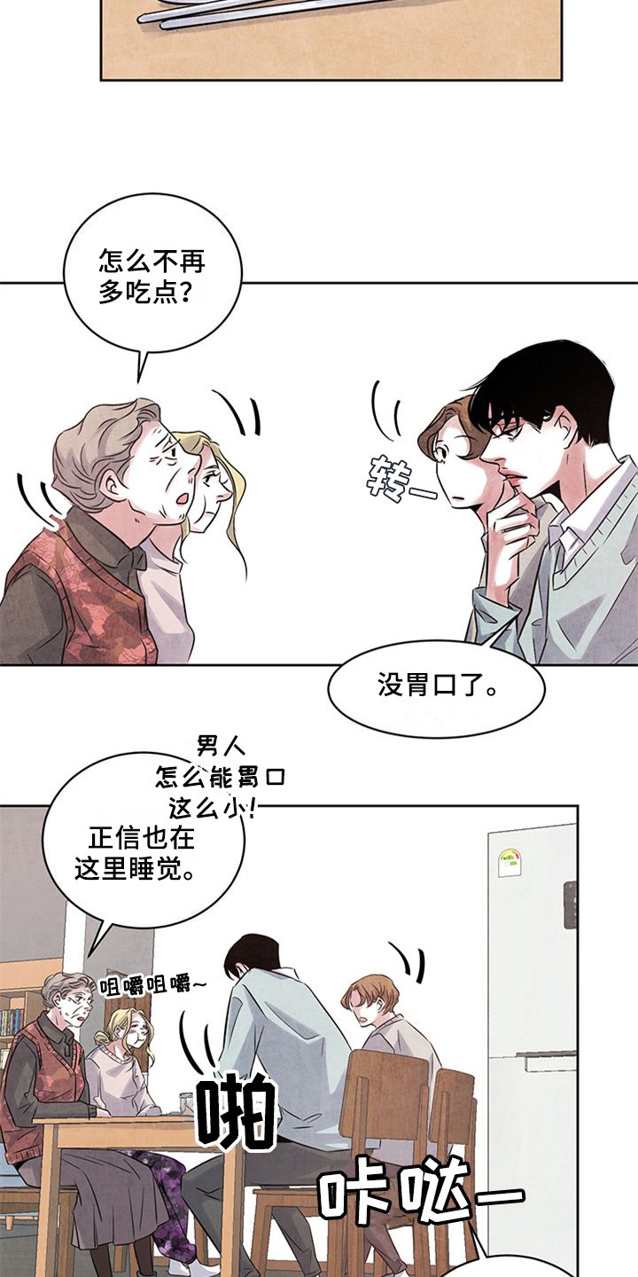 第33章：留宿