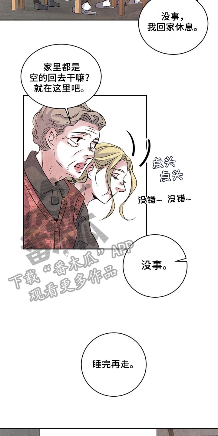 第33章：留宿