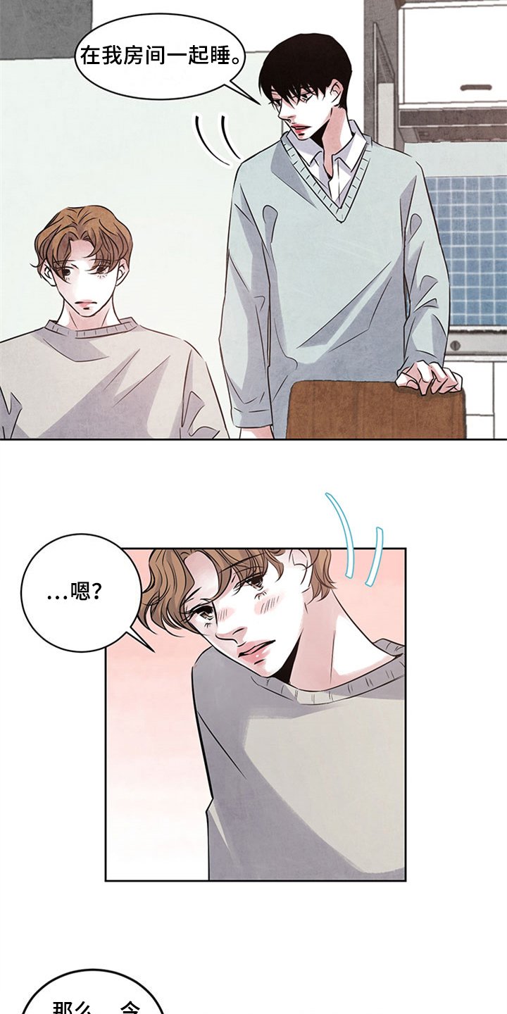 第33章：留宿