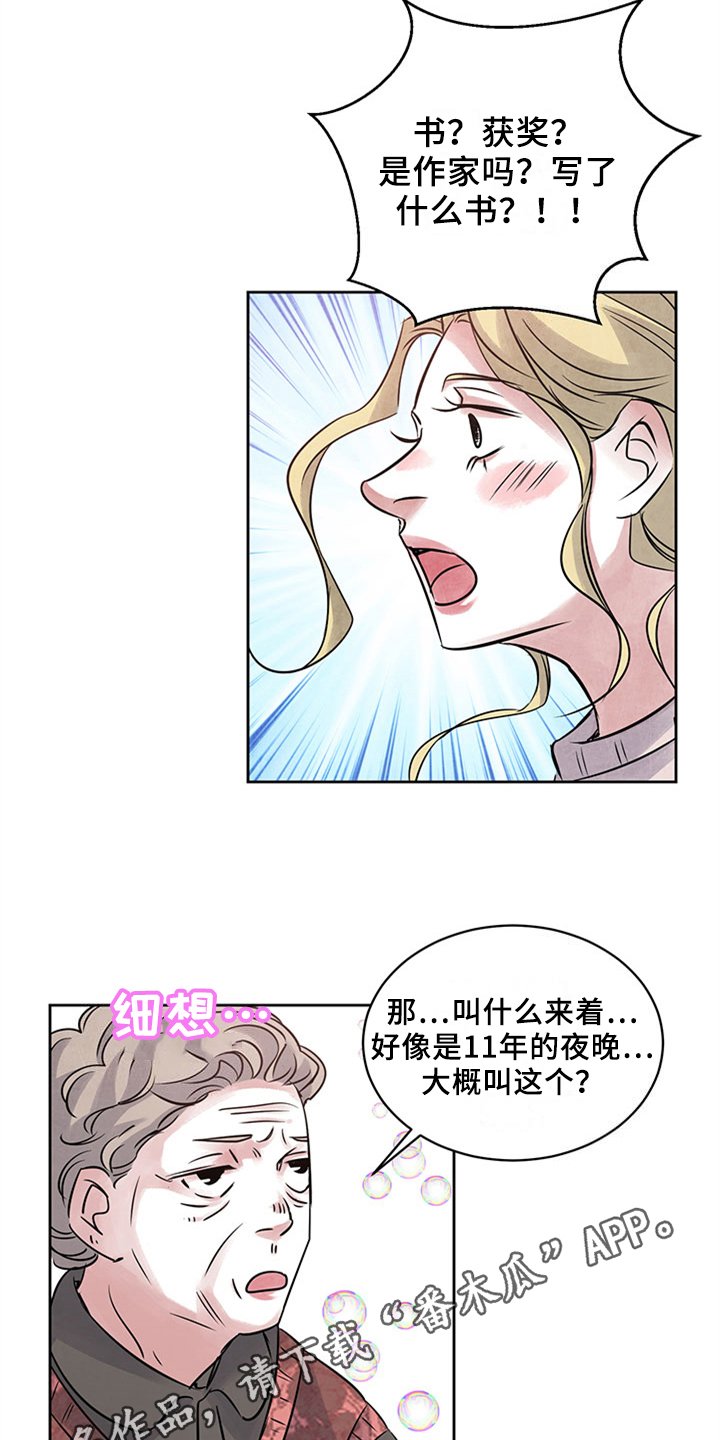 第33章：留宿